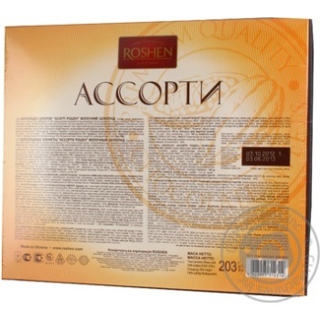 candy roshen 203g box Ukraine - buy, prices for - photo 4