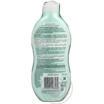 milk garnier for body 250ml Poland - buy, prices for - photo 2