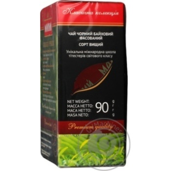 tea maysky 90g cardboard box Sri-Lanka - buy, prices for - photo 13