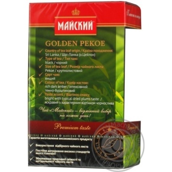tea maysky 90g cardboard box Sri-Lanka - buy, prices for - photo 12