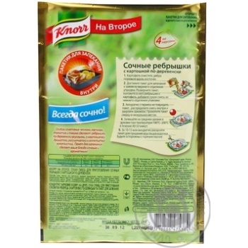 seasoning knorr for ribs 23g - buy, prices for - photo 2