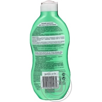 milk garnier for body 250ml Poland - buy, prices for - photo 5