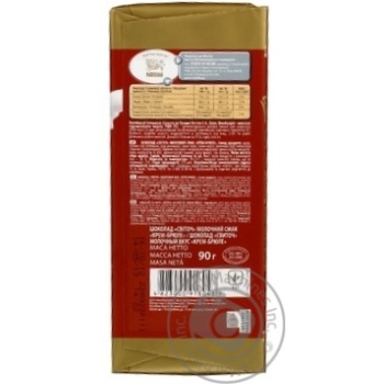 Chocolate milky Svitoch cream brulee 38% 90g Ukraine - buy, prices for NOVUS - photo 2