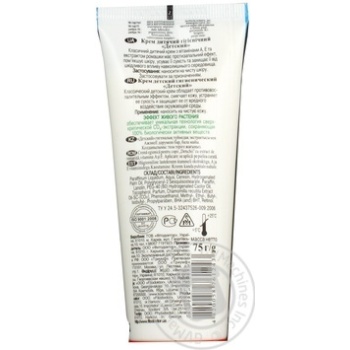 Cream Laboratory-effect for face 75g - buy, prices for MegaMarket - photo 4