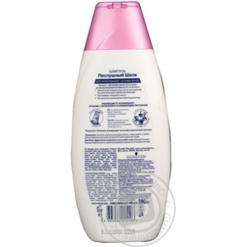 shampoo schauma for dull hair 380ml - buy, prices for - photo 8