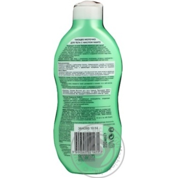 milk garnier for body 250ml Poland - buy, prices for - photo 7