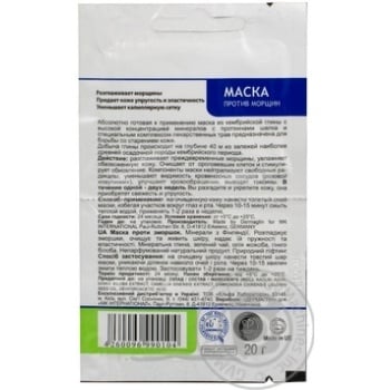 Mask Dermaglin for face 20g - buy, prices for MegaMarket - photo 2