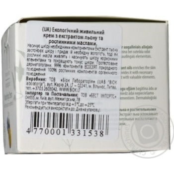 Face cream Margarita 50ml Lithuania - buy, prices for NOVUS - photo 5