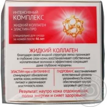 Cream Chernyi zhemchug to deep wrinkles 50ml - buy, prices for MegaMarket - photo 3