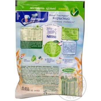 Oat milk porridge Nestle Bystrov with apple 45g Poland - buy, prices for NOVUS - photo 7