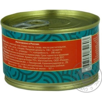 fish atlantic mackerel 5 morej canned 230g can - buy, prices for - photo 5