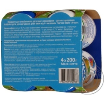 yogurt agusha with apple 2.7% 800g plastic bottle - buy, prices for - photo 4