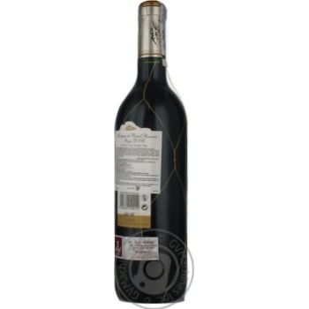 Вино Marques de Riscal Reserva червоне сухе 0.75л купить, цены на МегаМаркет - фото 5