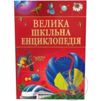 Книга Велика шкiльна енциклопедiя.Махаон - купить, цены на - фото 3