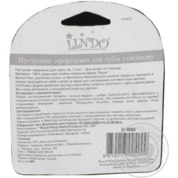 Пустушка-зубогризка силіконова Lindo з прикусом,кругла на блістері - купить, цены на NOVUS - фото 2