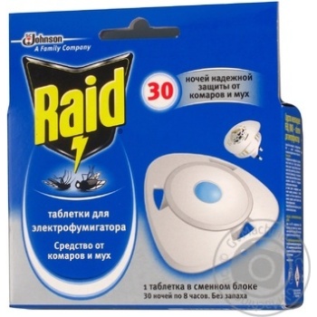 Bloc Raid to mosquitoes 1pc - buy, prices for NOVUS - photo 5