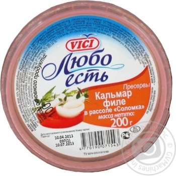 seafood squid vici 200g