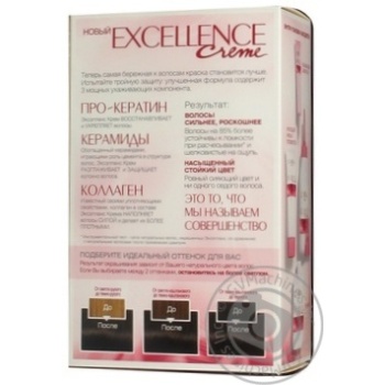 Фарба дволосся Loreal EXELLENCE №3 купить, цены на МегаМаркет - фото 4