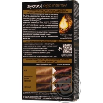 Краска для волос Syoss Oleo Intense без аммиака 3-82 Красное дерево купить, цены на МегаМаркет - фото 3