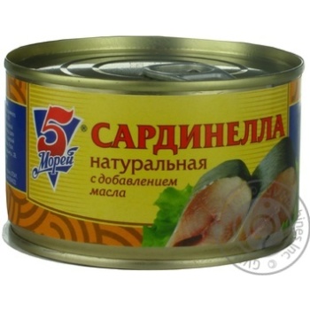 Fish sardinella 5 morej canned 230g can - buy, prices for NOVUS - photo 4