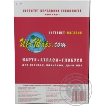 Атлас для водія Київ та околиці.М1-16 000 М1-100 000 ІПТ cкоба - купить, цены на - фото 2