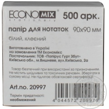 Папір для нотаток 500ар.Economix білий проклеєний E20997 90-90мм - купити, ціни на NOVUS - фото 2