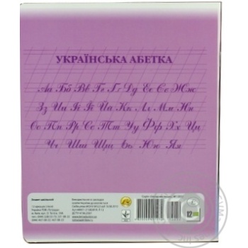 Notebook Tetrada lined 12pages - buy, prices for MegaMarket - photo 2