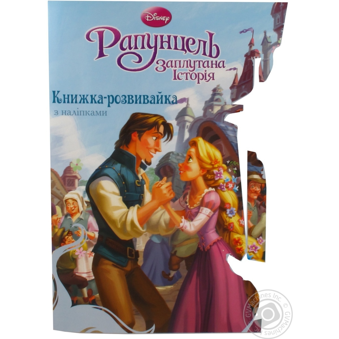 Книга Рапунцель. Книжка-розвивайка з наліпками Disney ❤️ доставка на дом от  магазина Zakaz.ua