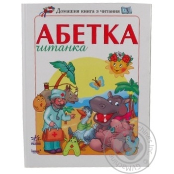 book Ukraine - buy, prices for - photo 6