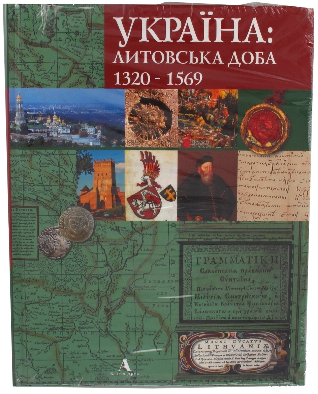 

Книга Балтия Друк Украина Литовский период 22.5*28.5см