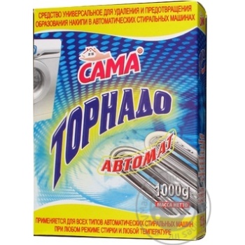 means sama for washing machines and dishwashers 1000g Ukraine