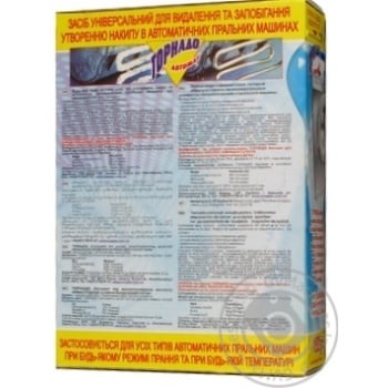 means sama for washing machines and dishwashers 1000g Ukraine - buy, prices for - photo 6