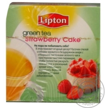 Green pekoe tea Lipton Strawberry Cake with strawberry cake flavor and strawberry pieces 20х1.8g - buy, prices for NOVUS - photo 3