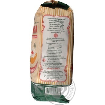 Flour Starooskolskaya 2000g - buy, prices for NOVUS - photo 7