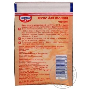 Желе Dr.Oetker для торта красное 8г купить, цены на МегаМаркет - фото 2