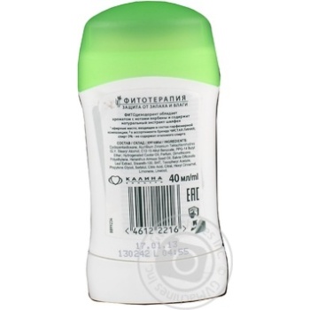 deodorant pure line verbena for body 48ml - buy, prices for - photo 2