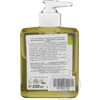 Soap Sodasan with oil liquid for body 300ml - buy, prices for MegaMarket - photo 6