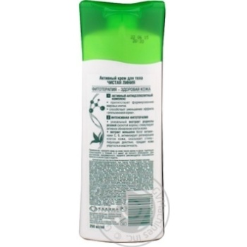cream pure line pink to stretchings 250ml - buy, prices for - photo 4