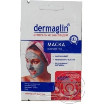 Mask Dermaglin Kleopatra for face 20g - buy, prices for MegaMarket - photo 4