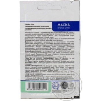 Mask Dermaglin for face 20g - buy, prices for MegaMarket - photo 3