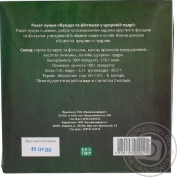 Рахат-лукум фундук та фісташки у цукровій пудрі ЦК 260г - купить, цены на - фото 2