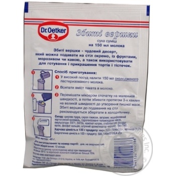 Dr.Oetker for desserts dried cream 48g - buy, prices for MegaMarket - photo 3