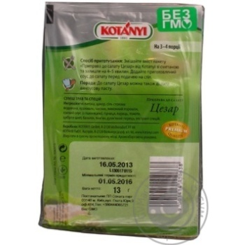 Spices Kotanyi for salad 13g - buy, prices for MegaMarket - photo 2