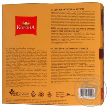 candy korona chocolate 150g box Ukraine - buy, prices for - photo 10