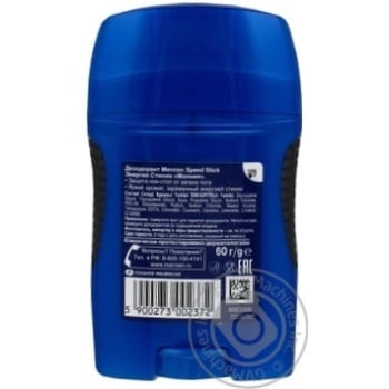 deodorant man and speed stick for body 60g Poland - buy, prices for - photo 12