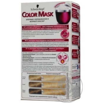 Color Henkel Color mask natural blonde Germany - buy, prices for NOVUS - photo 6