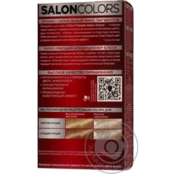 Крем-фарба Palette Salon Colors 9,5-1 Платиновий блонд - купити, ціни на - фото 8