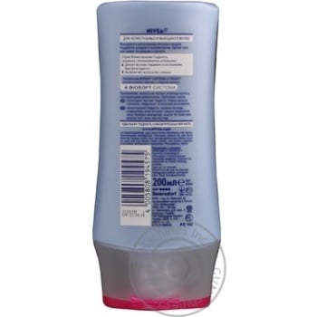 rinser nivea 200ml Germany - buy, prices for - photo 7