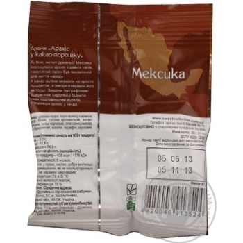 Драже Солодка Колекція арахіс в какао Дружковка 50г - купить, цены на - фото 4