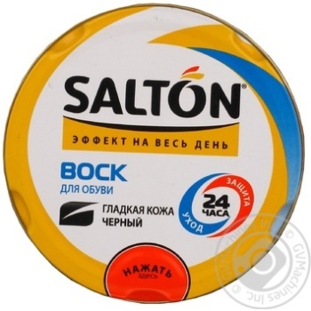 Воск для обуви Salton черный 75мл купить, цены на МегаМаркет - фото 2
